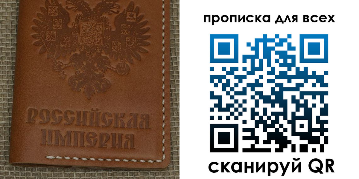 купить прописку в Муравленко