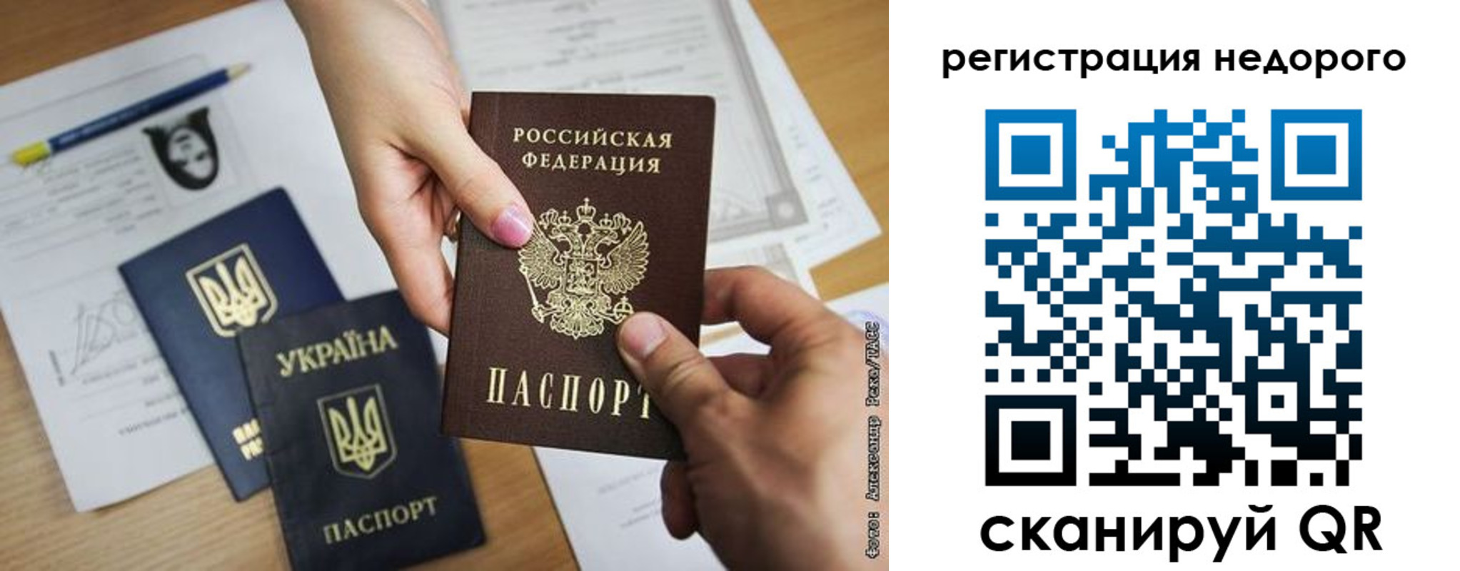 прописка в Муравленко