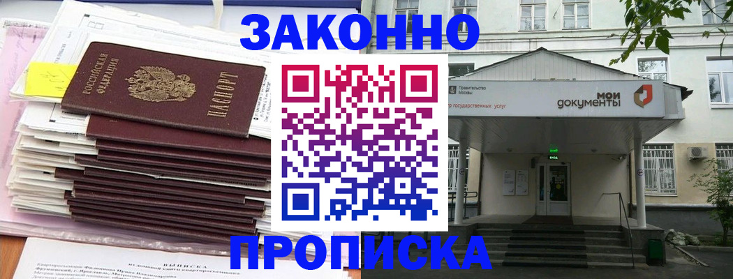 миграционный учет в Муравленко