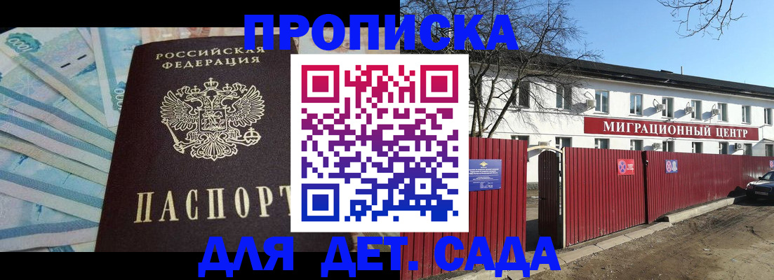 временная регистрация надежно в Муравленко