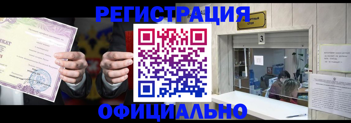 регистрация для школы в Муравленко