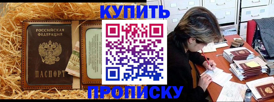 временная регистрация 2025 в Муравленко