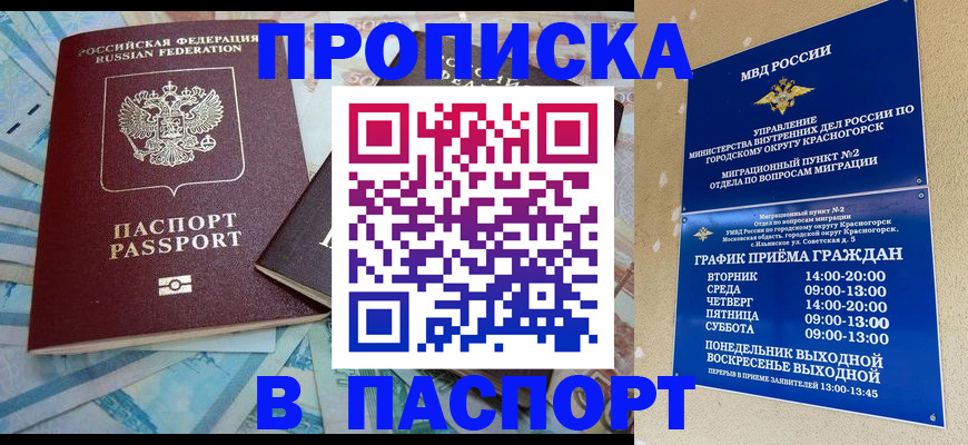 найти адрес прописки в Муравленко